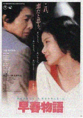 雾港谜案电影免费观看高清海报