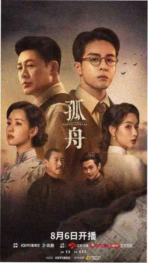 长夜列车免费看电影高清海报
