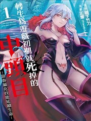 墨色江湖漫画改编剧在线观看海报