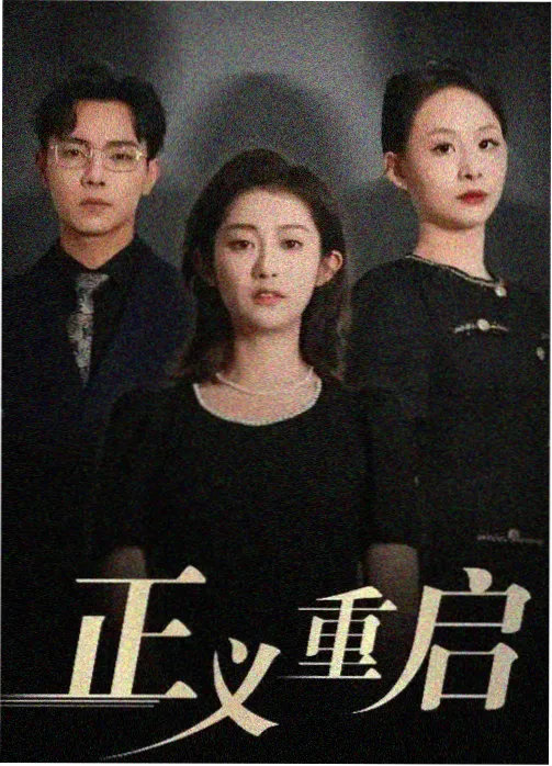 医者无声医疗剧在线观看海报
