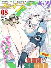 墨色江湖番外漫画改编动画海报